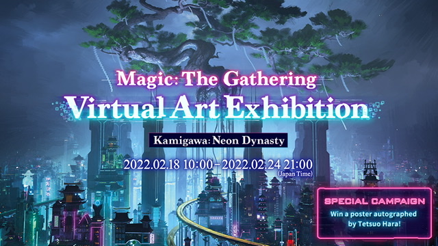A new sensory exhibition that takes you into the world of Magic: The Gathering in VR or on your PC